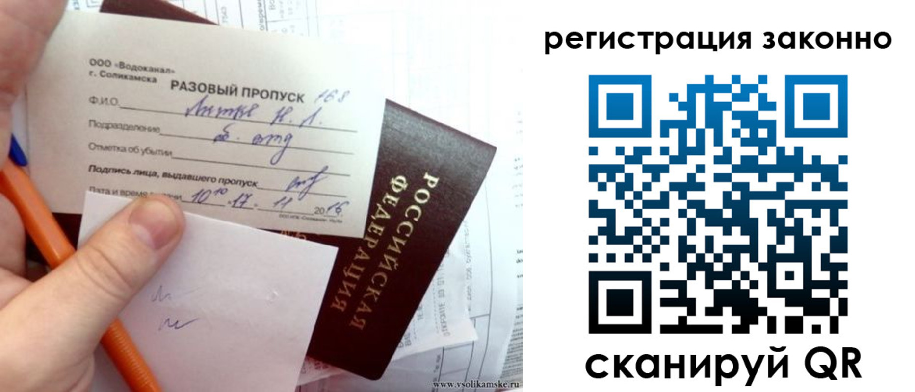 прописка иностранных граждан в Калаче-на-Дону