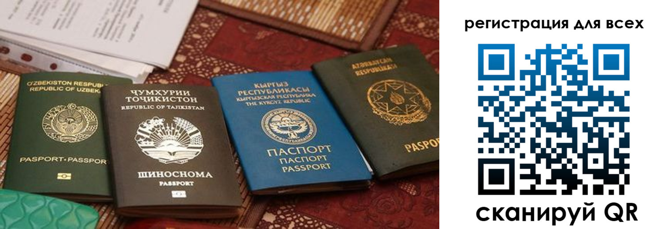 прописка для военкомата в Калаче-на-Дону